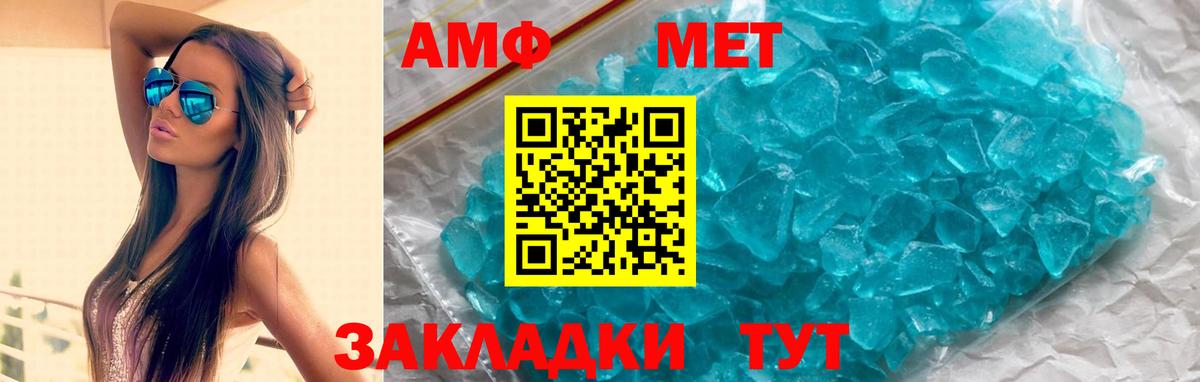 АМФ Розовый  Амфетамин  Грозный  Вход с VPN 