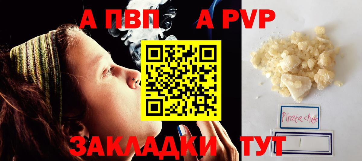 Грозный  Alpha PVP Crystall  купить закладку  Альфа ПВП  Вход с VPN  Альфа ПВП крисы CK 