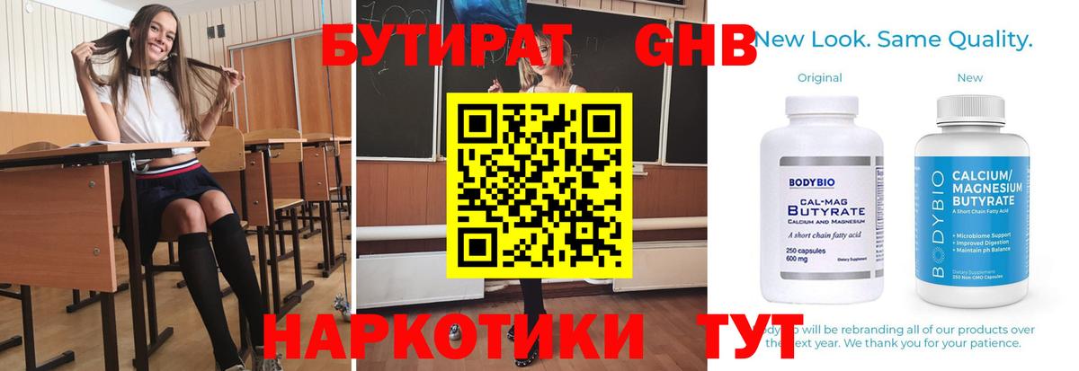 Грозный  Бутират оксана  Вход с VPN 