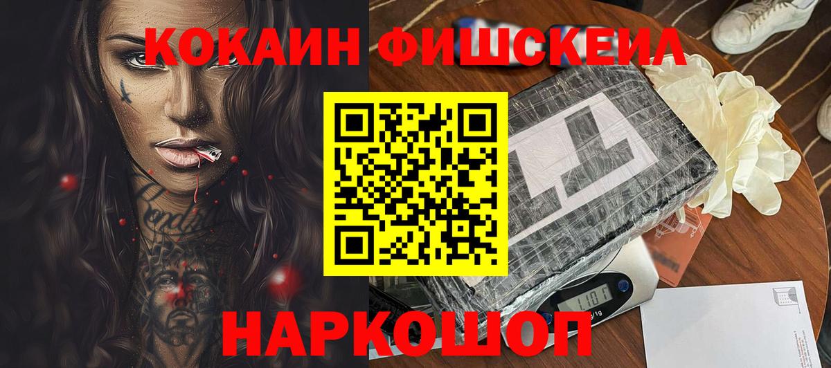 COCAIN  Грозный  Вход с VPN  Вейп ТГК  МЕФ кристаллы  МАРИХУАНА 