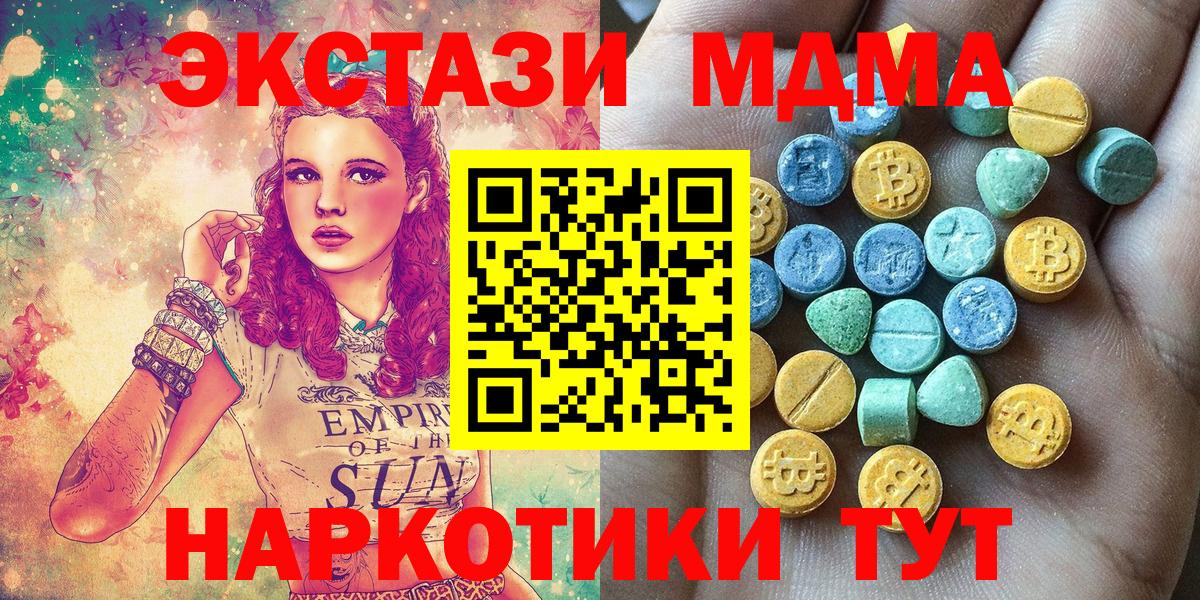 Экстази XTC  Ecstasy диски  Экстази  Грозный  Вход с VPN 