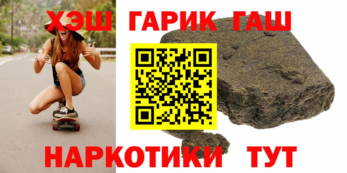 Грозный  ГАШ индика сатива  Гашиш  Вход с VPN  Гашиш hashish 