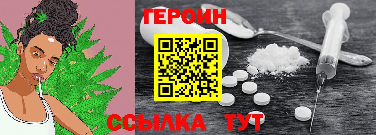 Героин  Героин белый  Вход с VPN  Грозный 