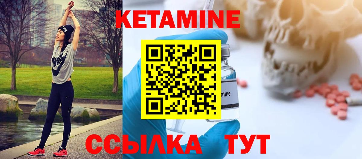 Грозный  Кетамин ketamine  Вход с VPN  КЕТАМИН VHQ 