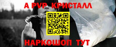 Альфа ПВП Бийск
