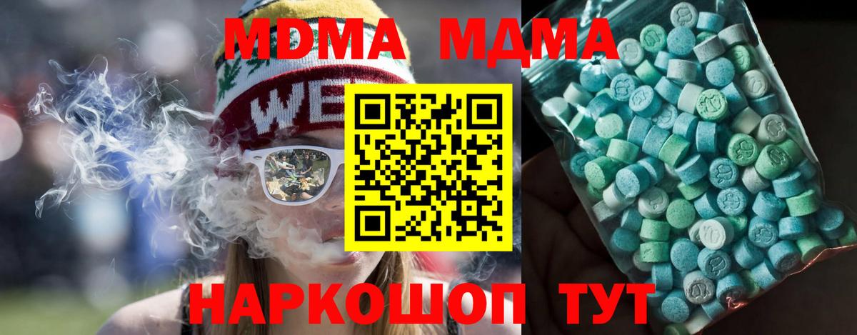Грозный  MDMA молли  МДМА VHQ  Вход с VPN 