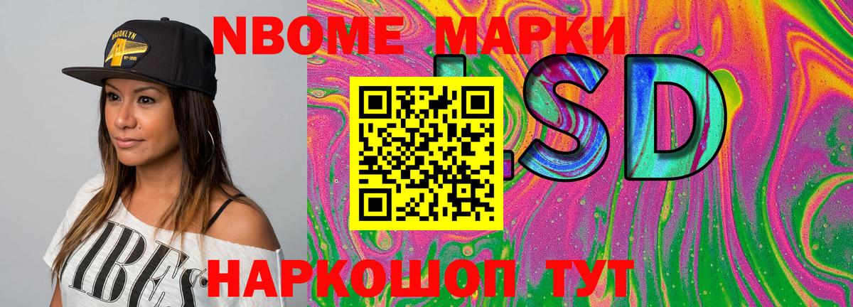 Грозный  Марки 25I-NBOMe  Вход с VPN  Марки 25I-NBOMe 1,8мг 