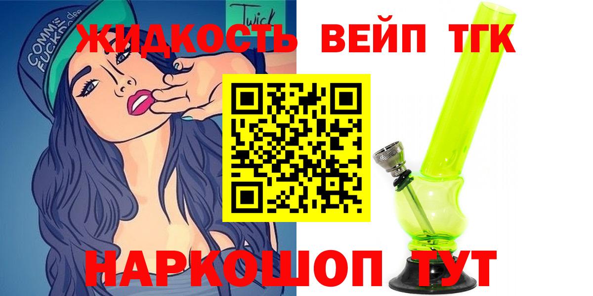 Дистиллят ТГК Wax Грозный