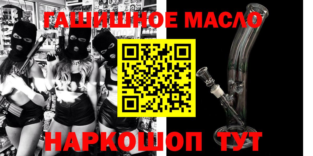 ТГК THC oil  Вход с VPN  Грозный 